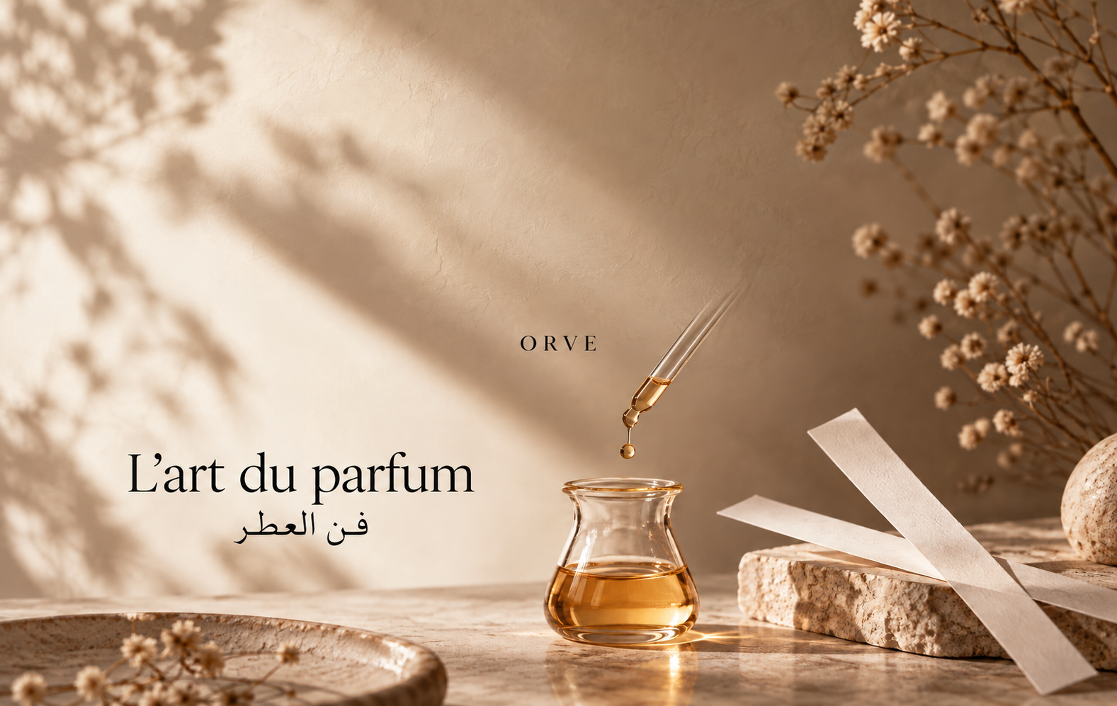 فن العطر
